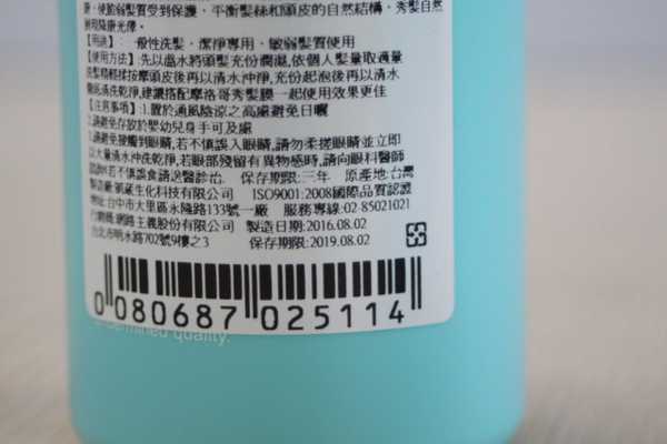 GaGa摩洛哥5.5頭皮專科舒緩洗髮精