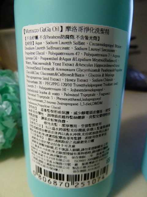 GaGa摩洛哥5.5頭皮專科舒緩洗髮精