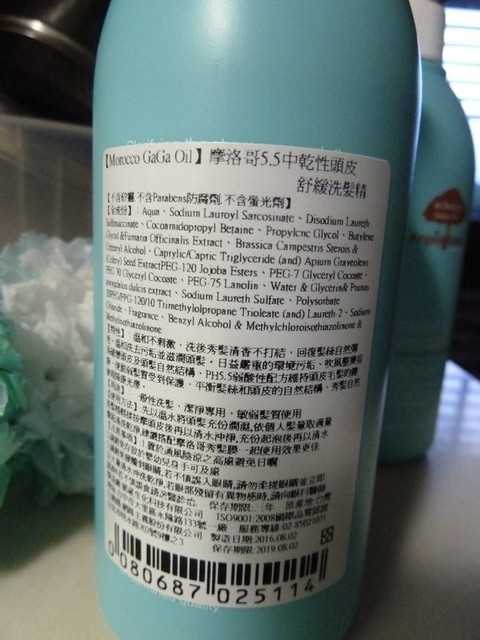 GaGa摩洛哥5.5頭皮專科舒緩洗髮精