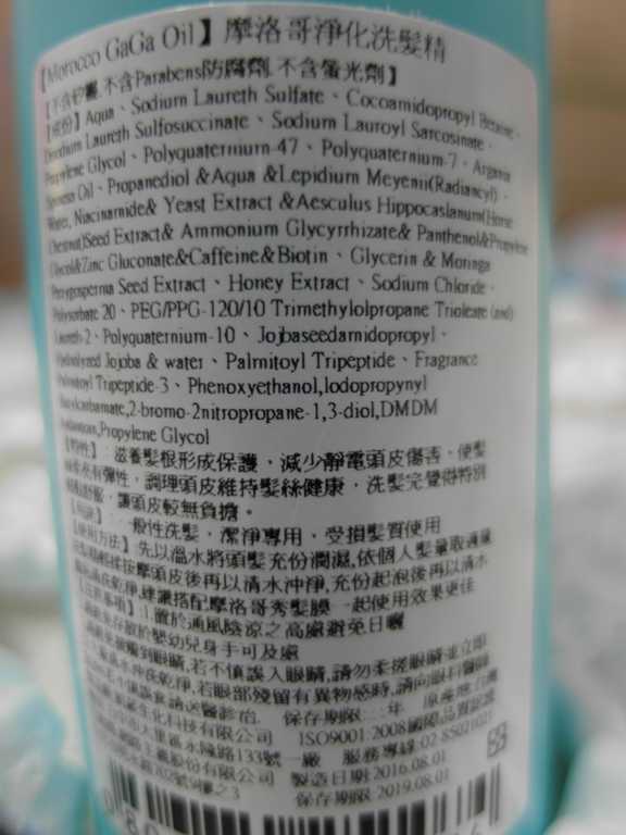 GaGa摩洛哥5.5頭皮專科舒緩洗髮精