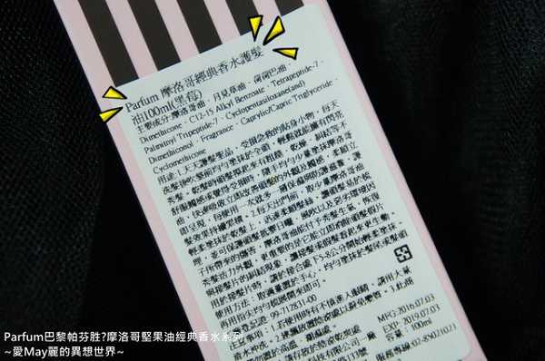 Parfum巴黎帕芬胜肽摩洛哥堅果油經典香水系列(Jo-馬龍 黑莓)