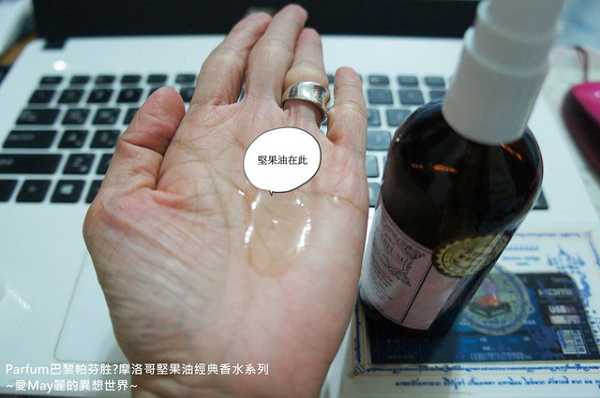 Parfum巴黎帕芬胜肽摩洛哥堅果油經典香水系列(Jo-馬龍 黑莓)