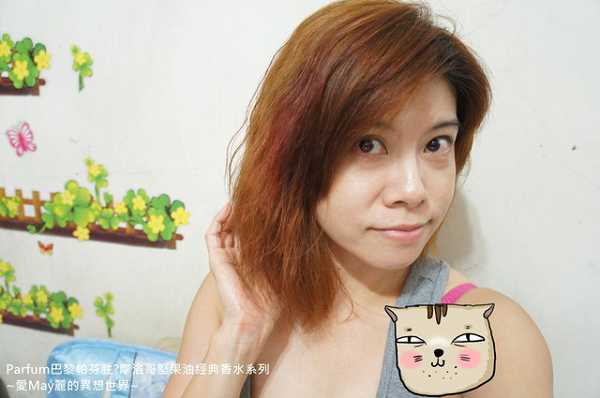 Parfum巴黎帕芬胜肽摩洛哥堅果油經典香水系列(Jo-馬龍 黑莓)