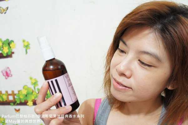 Parfum巴黎帕芬胜肽摩洛哥堅果油經典香水系列(Jo-馬龍 黑莓)