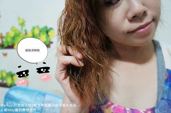 Parfum巴黎帕芬胜肽摩洛哥堅果油經典香水系列(Jo-馬龍 黑莓)