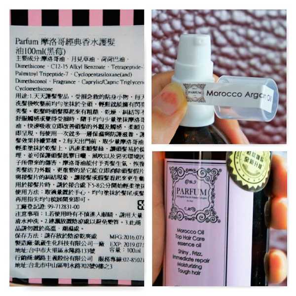 Parfum巴黎帕芬胜肽摩洛哥堅果油經典香水系列(Jo-馬龍 黑莓)