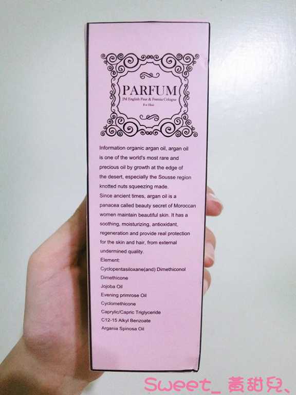 Parfum巴黎帕芬胜肽摩洛哥堅果油經典香水系列(Jo-馬龍 黑莓)