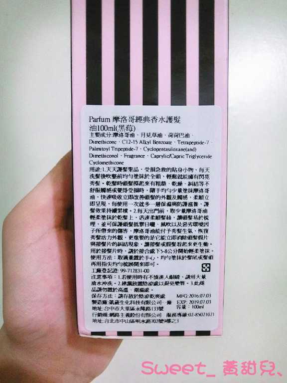 Parfum巴黎帕芬胜肽摩洛哥堅果油經典香水系列(Jo-馬龍 黑莓)