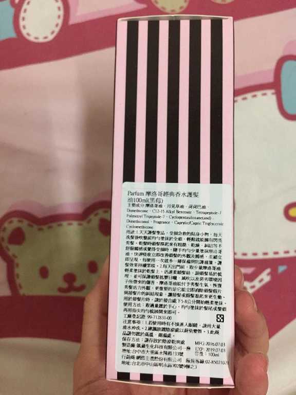 Parfum巴黎帕芬胜肽摩洛哥堅果油經典香水系列(Jo-馬龍 黑莓)