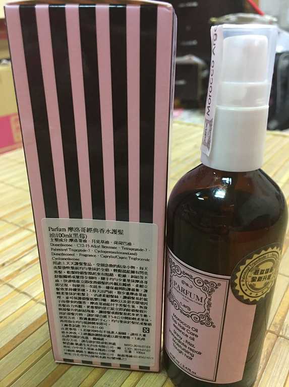 Parfum巴黎帕芬胜肽摩洛哥堅果油經典香水系列(Jo-馬龍 黑莓)