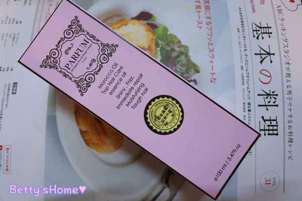 Parfum巴黎帕芬胜肽摩洛哥堅果油經典香水系列(Jo-馬龍 黑莓)