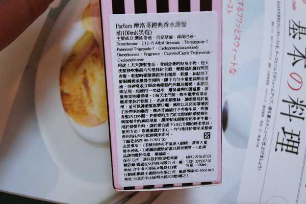 Parfum巴黎帕芬胜肽摩洛哥堅果油經典香水系列(Jo-馬龍 黑莓)