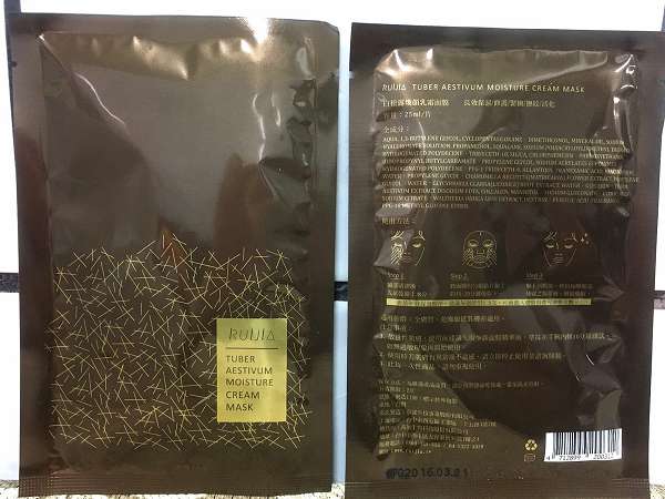 露奇亞白松露煥顏乳霜面膜