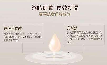 露奇亞白松露煥顏乳霜面膜