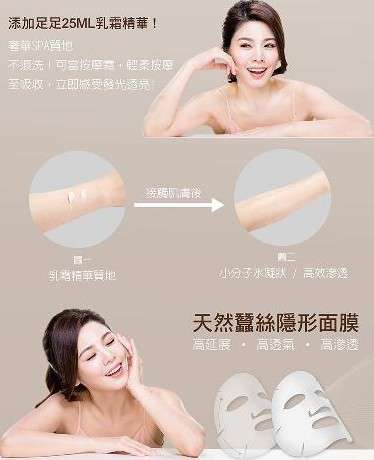 露奇亞白松露煥顏乳霜面膜