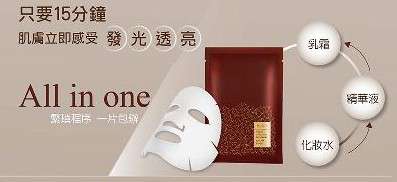 露奇亞白松露煥顏乳霜面膜