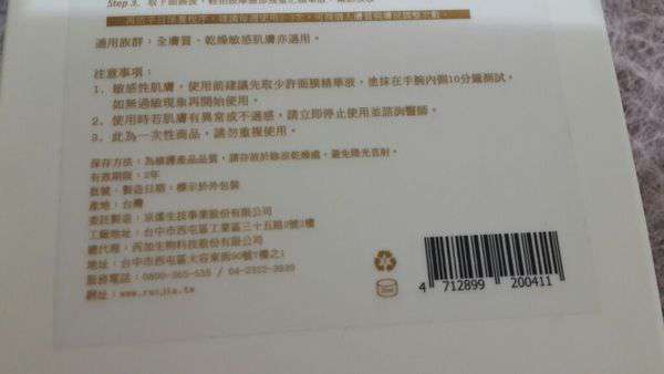 露奇亞白松露煥顏乳霜面膜