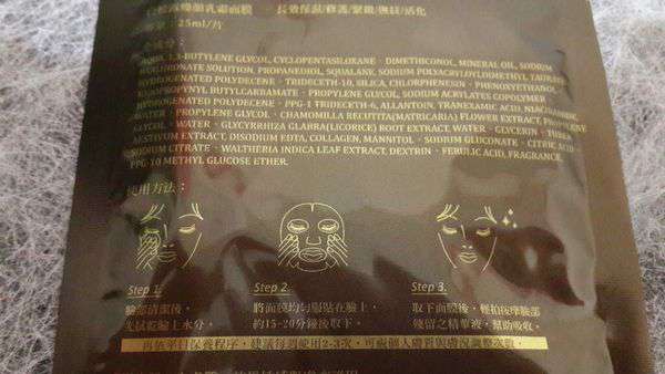 露奇亞白松露煥顏乳霜面膜