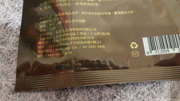 露奇亞白松露煥顏乳霜面膜