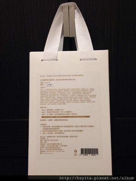 露奇亞白松露煥顏乳霜面膜