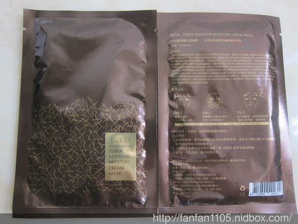 露奇亞白松露煥顏乳霜面膜