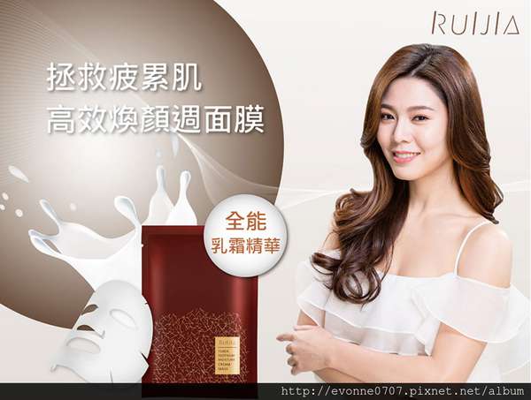 露奇亞白松露煥顏乳霜面膜