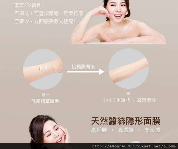 露奇亞白松露煥顏乳霜面膜