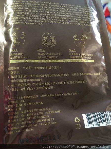 露奇亞白松露煥顏乳霜面膜