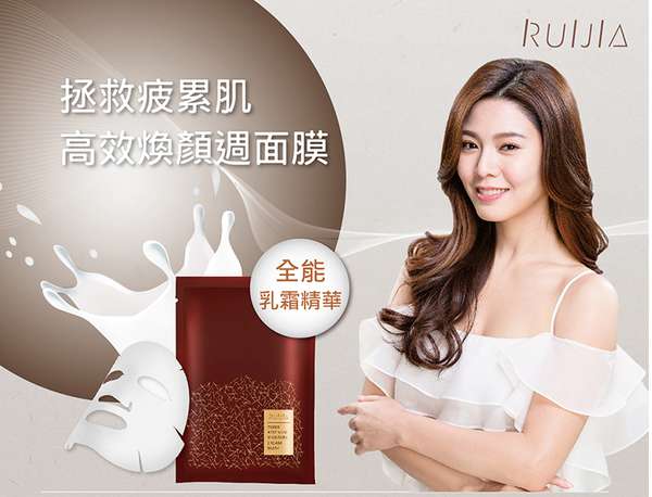 露奇亞白松露煥顏乳霜面膜