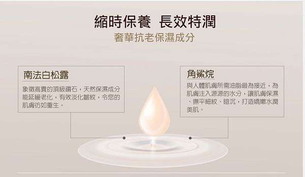 露奇亞白松露煥顏乳霜面膜