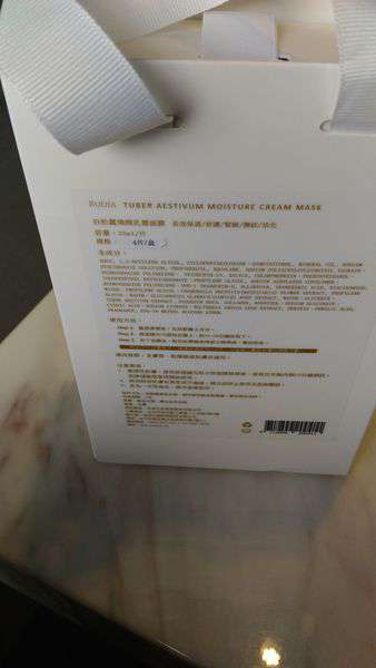 露奇亞白松露煥顏乳霜面膜