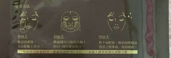 露奇亞白松露煥顏乳霜面膜