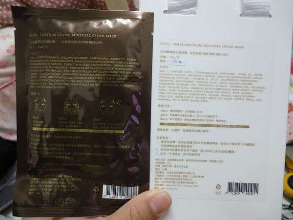 露奇亞白松露煥顏乳霜面膜