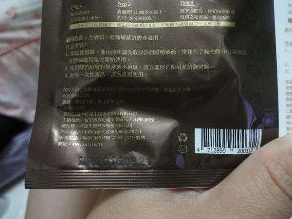 露奇亞白松露煥顏乳霜面膜