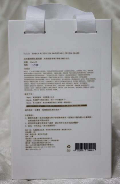 露奇亞白松露煥顏乳霜面膜