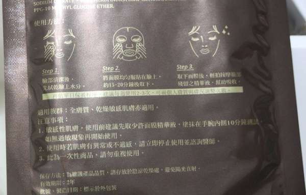 露奇亞白松露煥顏乳霜面膜