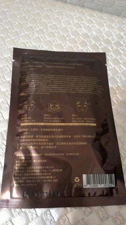 露奇亞白松露煥顏乳霜面膜