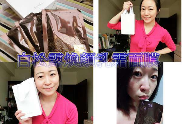 露奇亞白松露煥顏乳霜面膜