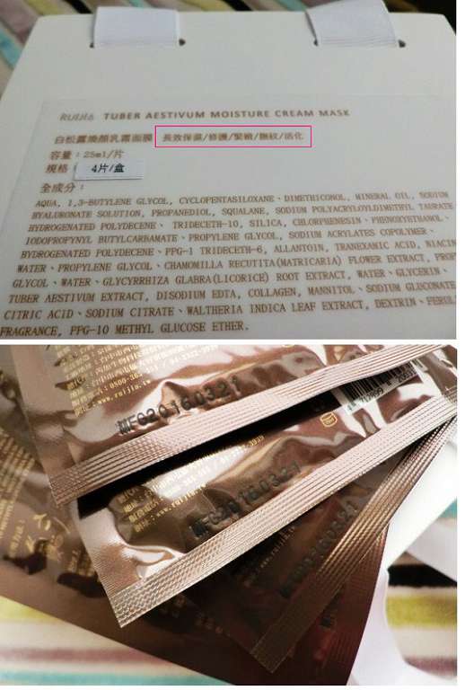 露奇亞白松露煥顏乳霜面膜