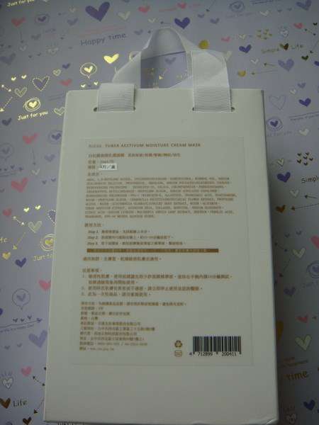 露奇亞白松露煥顏乳霜面膜