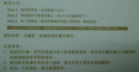 露奇亞白松露煥顏乳霜面膜