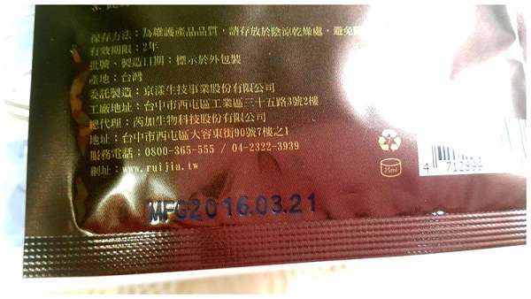 露奇亞白松露煥顏乳霜面膜