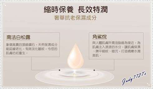 露奇亞白松露煥顏乳霜面膜