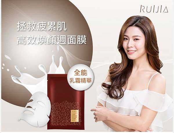 露奇亞白松露煥顏乳霜面膜