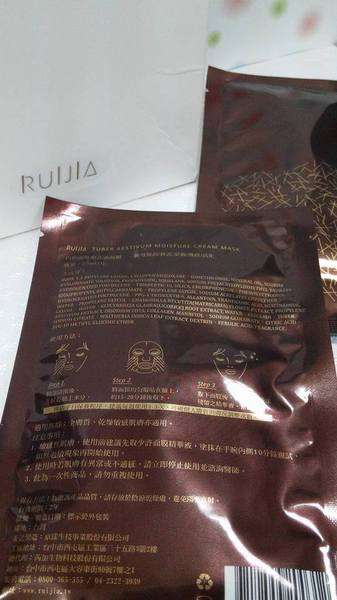 露奇亞白松露煥顏乳霜面膜