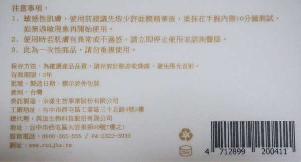 露奇亞白松露煥顏乳霜面膜