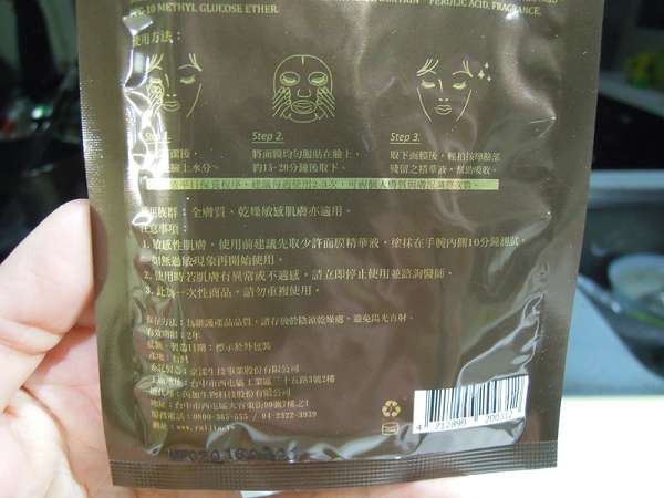 露奇亞白松露煥顏乳霜面膜