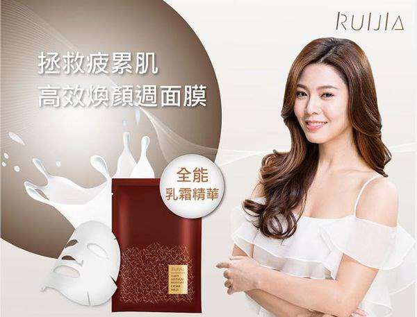 露奇亞白松露煥顏乳霜面膜