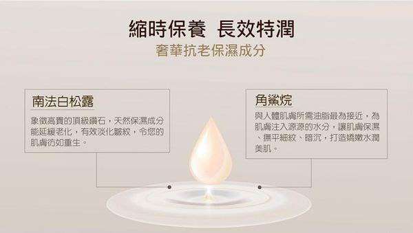 露奇亞白松露煥顏乳霜面膜