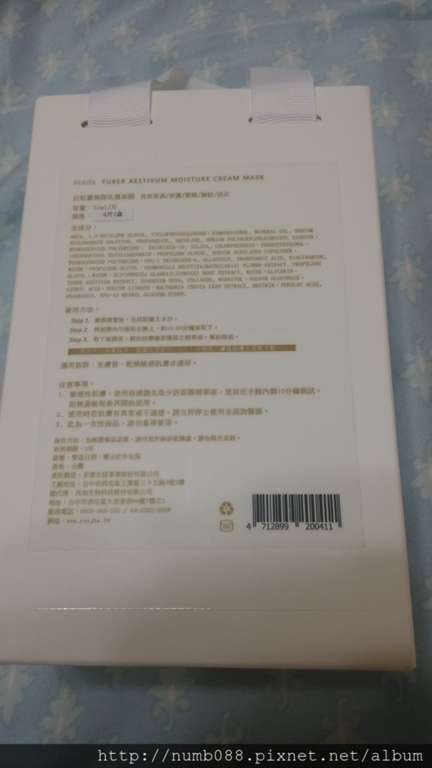 露奇亞白松露煥顏乳霜面膜